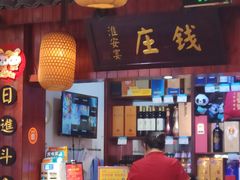 -淮安宴·淮扬菜(清河路一店)