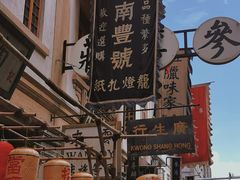 -汕头市小公园