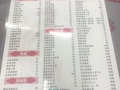 菜单-凤城康记饭店