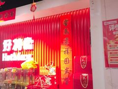 -好特卖HotMaxx(杭州滨江宝龙城店)