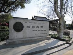 门面-杭州黄龙洞
