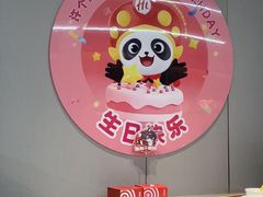 -海底捞火锅(汕头苏宁广场店)
