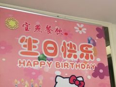 -宝燕壹号(徐汇店)