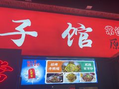 -张氏父子常德肠子馆(湘江世纪城直营店)