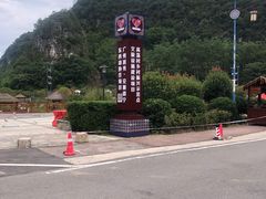 -高荡千年布依古寨旅游景区