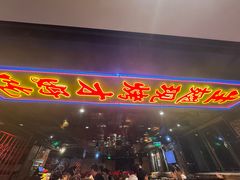 -管氏翅吧(望京东店)