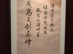 -金燕岛潮州酒楼