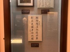 -上海孙中山故居纪念馆