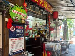 -菜园坝老火锅(金岛店)