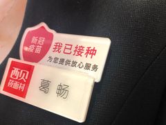 -西贝(上海中心店)