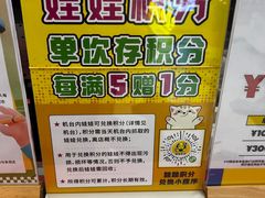 -风云再起游乐汇(上海长风大悦城店)