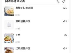 -阿达师傅鱼汤面