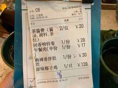 账单-润园四季椰子鸡火锅(海上世界店)
