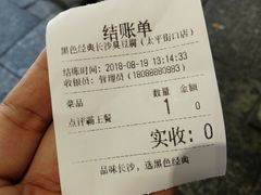 -黑色经典臭豆腐·湖南特产(太平街口店)