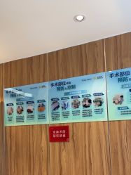 -Yestar宁波艺星整形医院