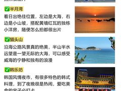 -威海华夏城景区