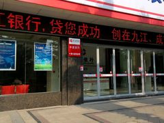 -九江银行(濂溪支行)