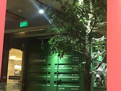 -咖啡陪你(广顺北大街福码大厦店)
