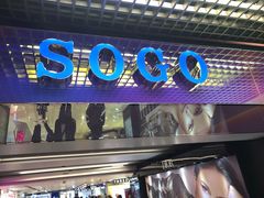 -崇光百货(铜锣湾店)