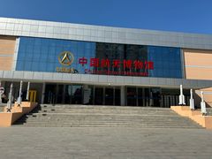 -中国航天博物馆