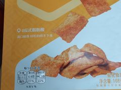 良品铺子香脆锅巴量贩组合-良品铺子(白云新世界店)