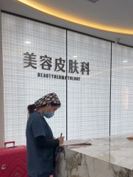 -重庆军科整形美容医院