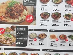 菜单-遇见小面(凯德广场店)
