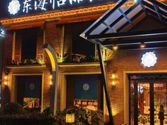 -东海怡品海鲜豆捞(西水东店)
