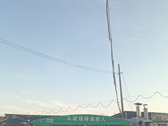 -清真·馬坡二旦烧烤(人生一串拍摄店)