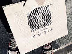 -黑胶星球(华发中城商都店)