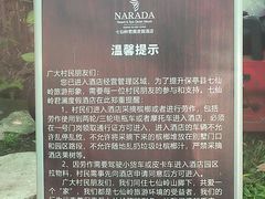 -七仙岭君澜度假酒店