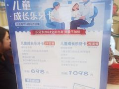-瑞尔齿科(天津国际大厦诊所)