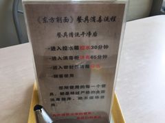 -东方削面(迎泽街店)