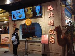 -北疆饭店(朗悦公园茂店)