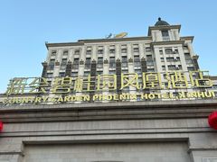 -江门新会碧桂园凤悦凤凰酒店(万达广场店)