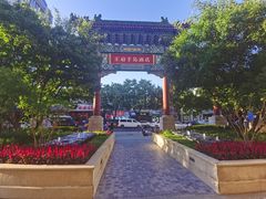 -王府半岛酒店