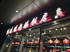 -陈鹏鹏潮汕菜(欢乐海岸 海边景观店)