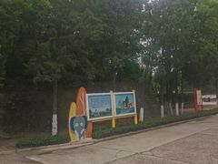 -保定市动物园
