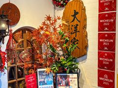 -大洋家·潮汕鱼鲜·花胶砂锅粥(天河东路店)