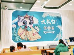 -大头仔海鲜面馆(环球港店)