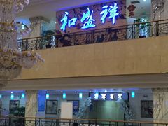 -陇菜和盛祥(金轮宾馆店)