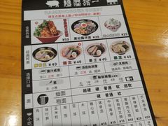 -麺屋猪一(福田石厦店)