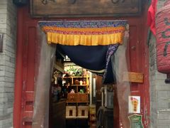 门面-束河人家(南锣鼓巷店)