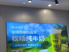 -兵立王鲜果茶·奶茶(大学路店)