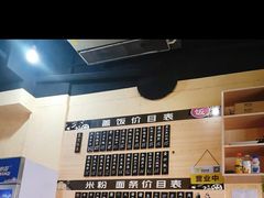 -仙妈米粉店(庆丰路)