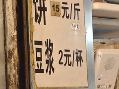 -咏春葱油饼(德政中路店)