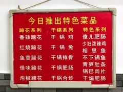 -雷祖芳老妈蹄花店