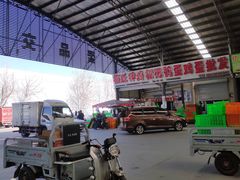 -韩家墅海吉星农产品批发市场