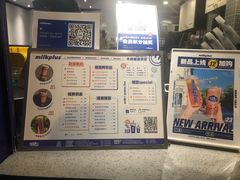 -milkplus·泰式奶茶(较场东路店)