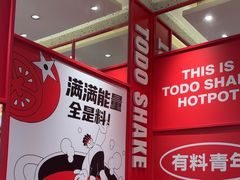 -汤岛涮小火锅(温州龙湾万达店)